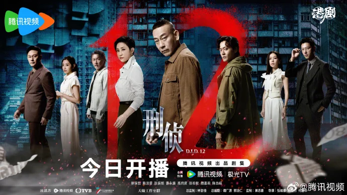 《刑侦12》今晚18开播 追寻阴影下的不为人知秘密