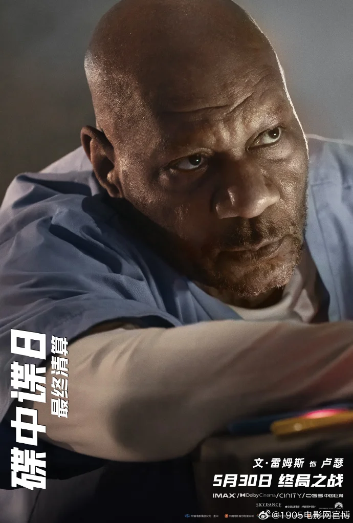 《碟中谍8：最终清算》曝角色海报 5月30日全国院线上映