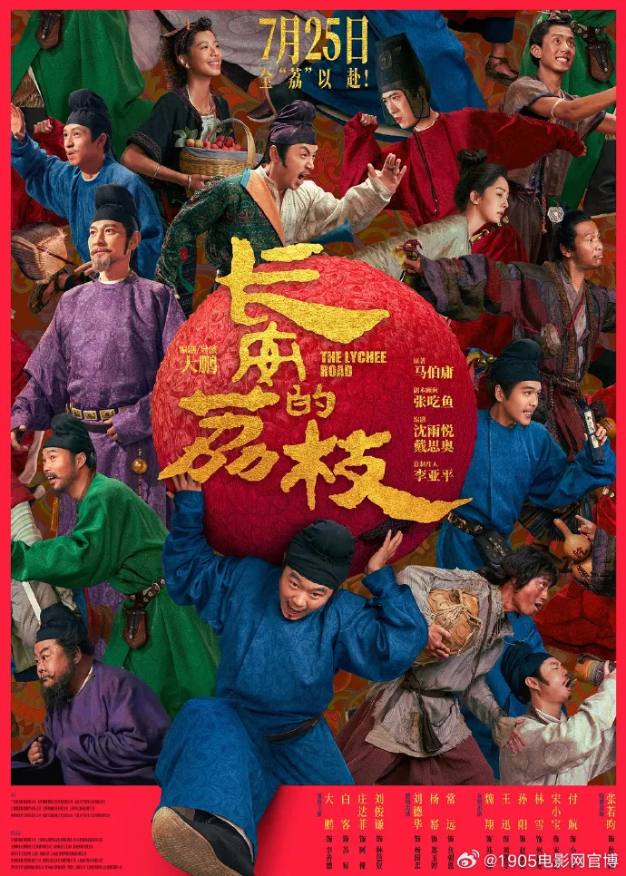 2025暑期档片单震撼发布！近40部新片你pick哪一部？