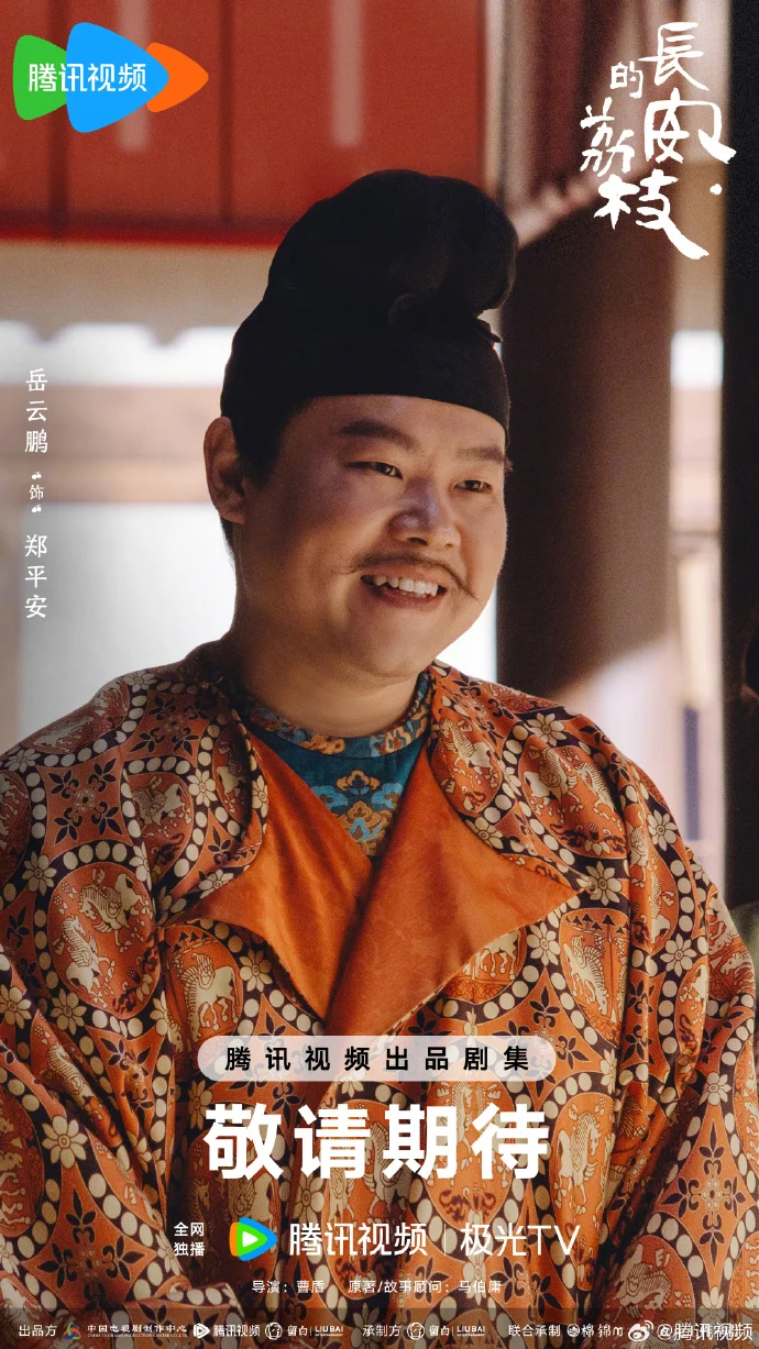 曹盾执导《长安的荔枝》将播 雷佳音岳云鹏演绎大唐风云