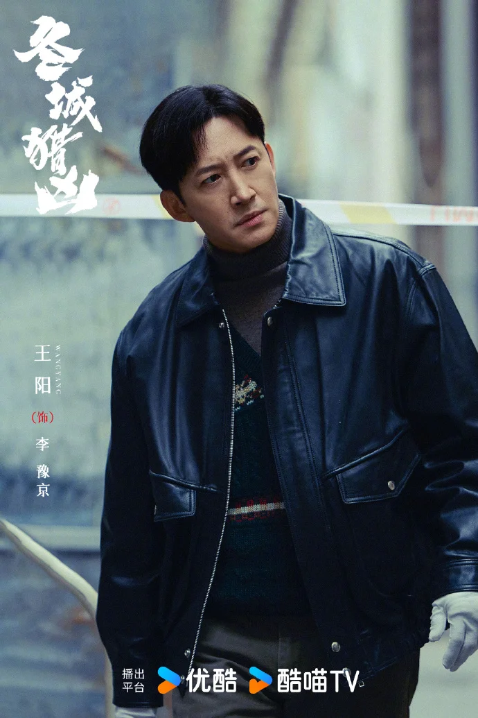 《冬城猎凶》剧情介绍：王阳万茜双探破解女大学生被害案中案