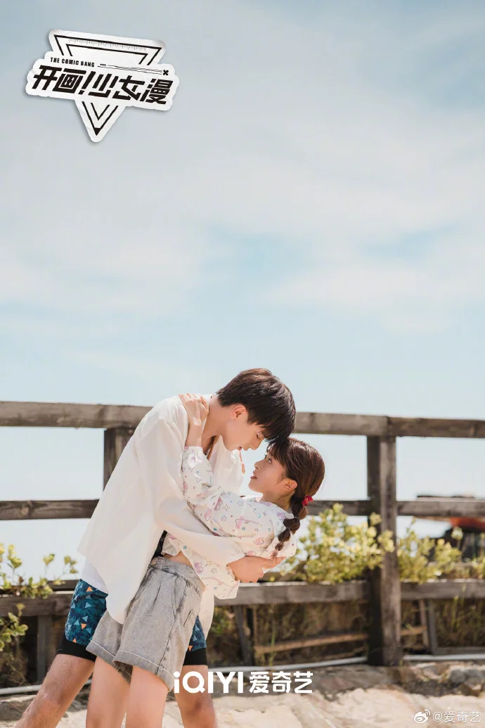 《开画！少女漫》海边浪漫之旅：青春、友情与甜蜜的夏日狂欢