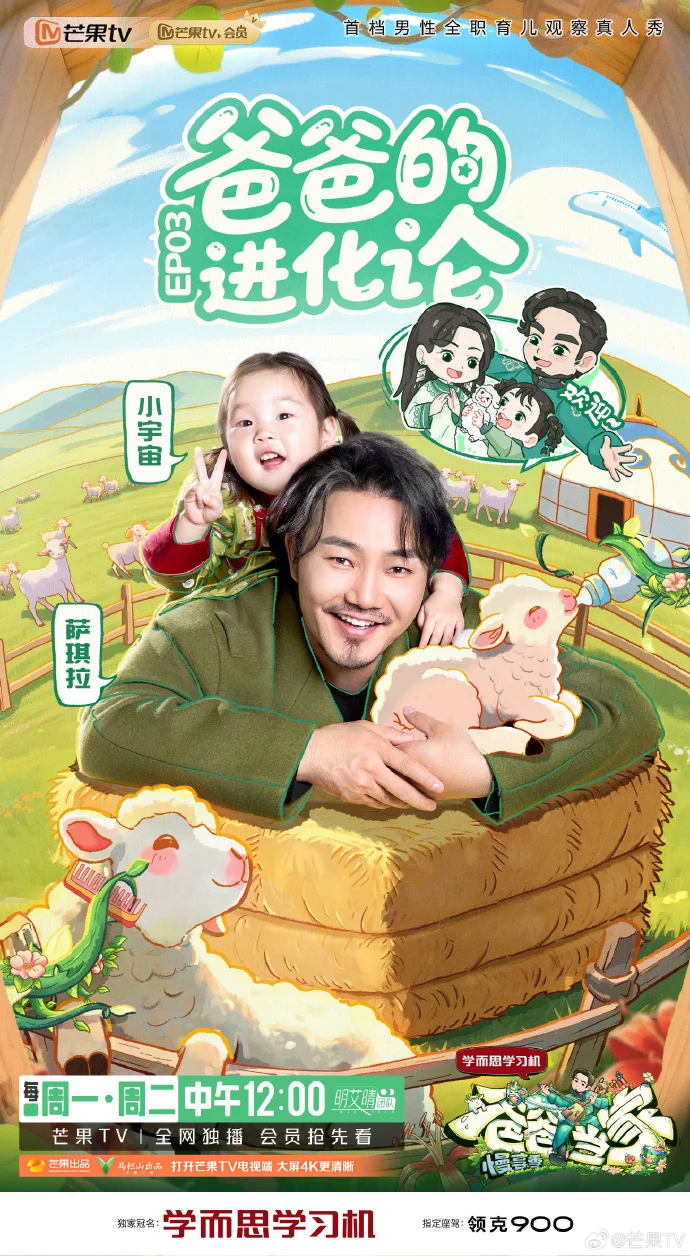 《爸爸当家慢享季》EP03今日开播 全职爸爸诠释育儿真心与努力