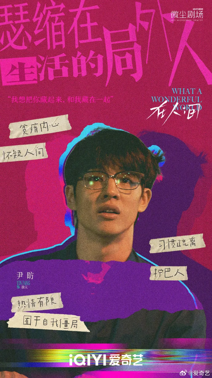 《在人间》人格图鉴：热烈与孤独的交织，你属于哪一种？