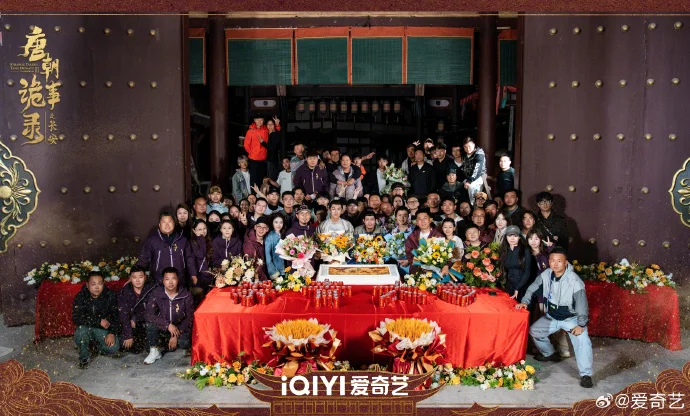 古装探案剧《唐朝诡事录之长安》杀青 众星齐聚演绎长安谜案