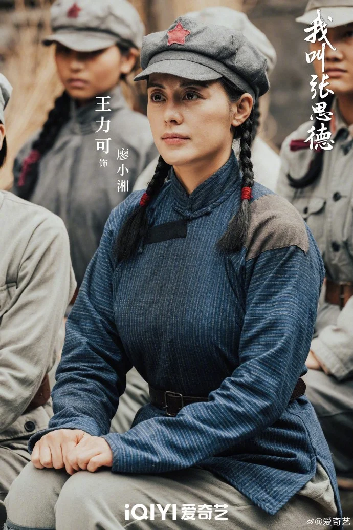 牛骏峰主演《我叫张思德》今日上线 每晚 21:30 双平台更新