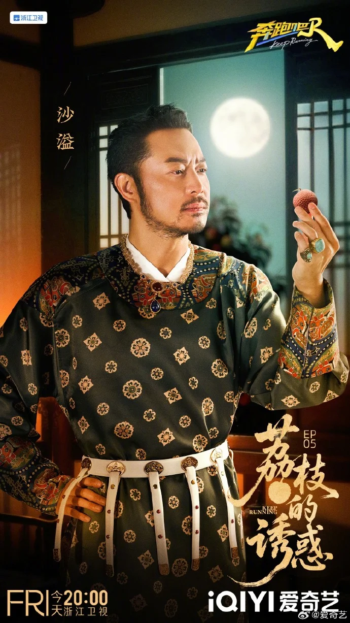 《奔跑吧》"荔枝的诱惑"特辑悬念升级，跑男团智破谜案引期待