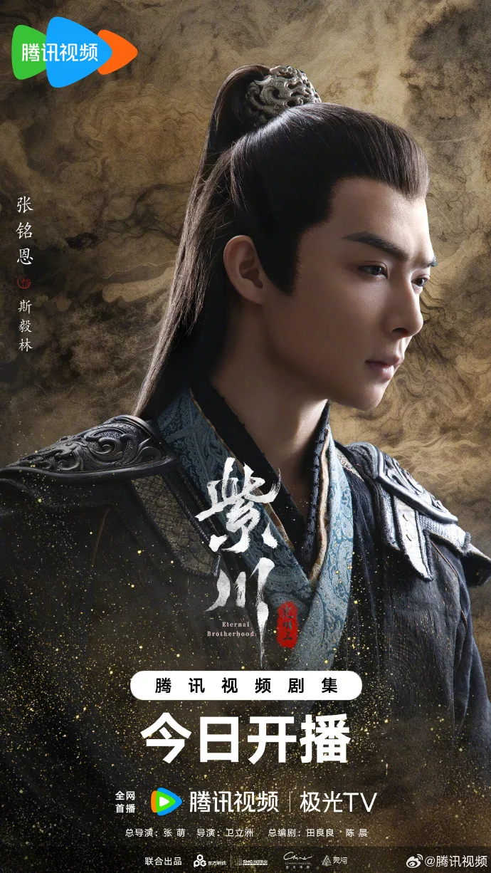 乱世命运翻涌《紫川之光明王》今日开播 锁定腾讯视频