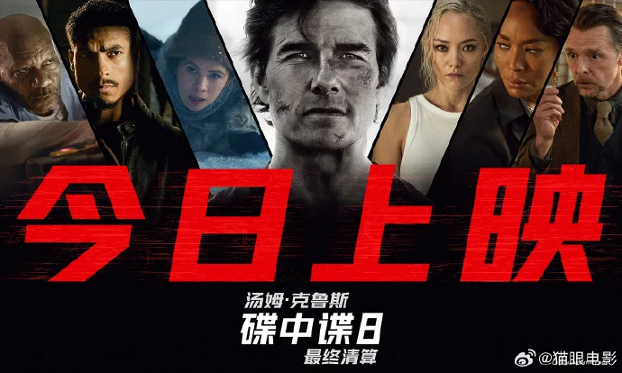 《碟中谍8：最终清算》今日上映 阿汤哥带来震撼实拍特技