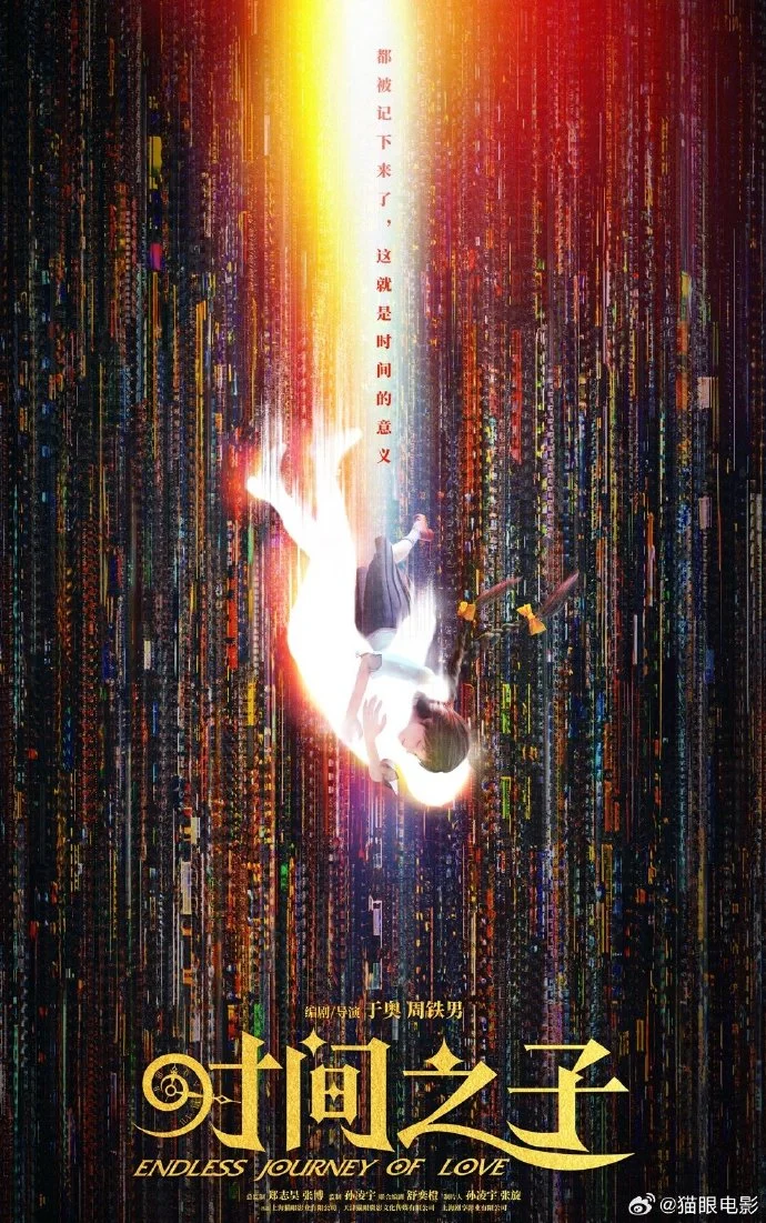 催泪治愈电影《时间之子》今日上映 点映口碑获赞引期待