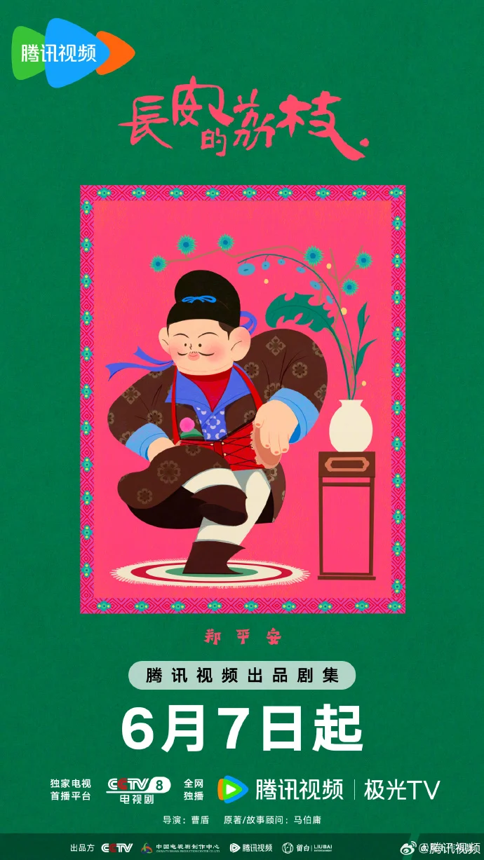 萌力全开！《长安的荔枝》童趣海报解锁鲜荔冒险新画风