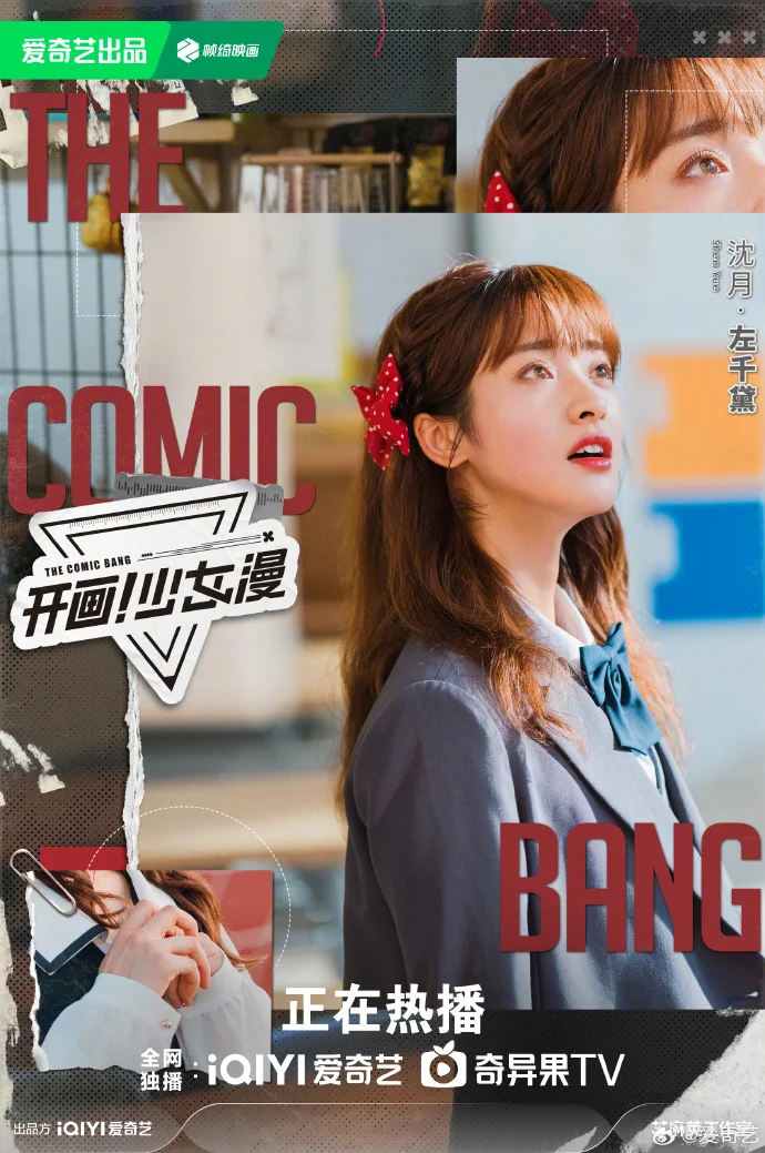 《开画！少女漫》加更礼今日上线 东盛天团共赴夏日浪漫大结局