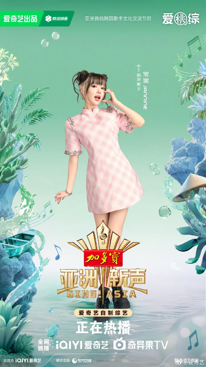 《亚洲新声》越南站选手官宣，多元风格引爆音乐热潮