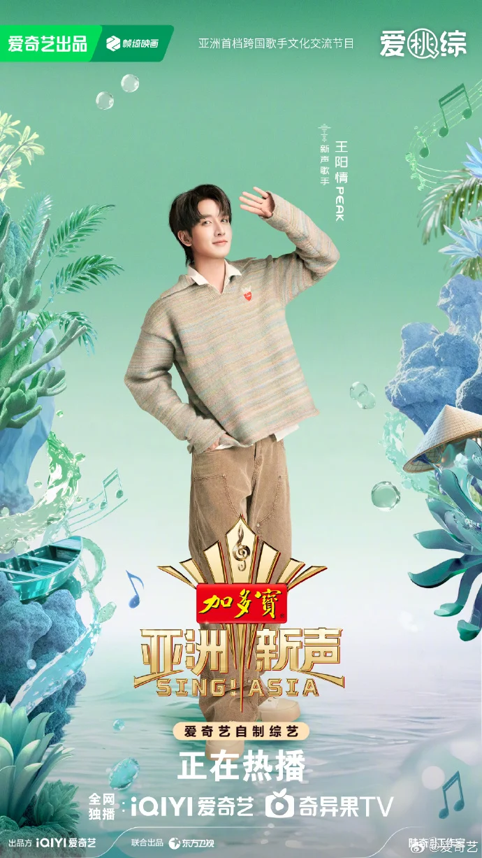 《亚洲新声》越南站选手官宣，多元风格引爆音乐热潮