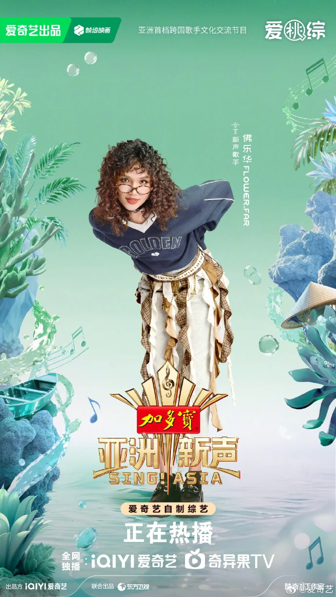 《亚洲新声》越南站选手官宣，多元风格引爆音乐热潮