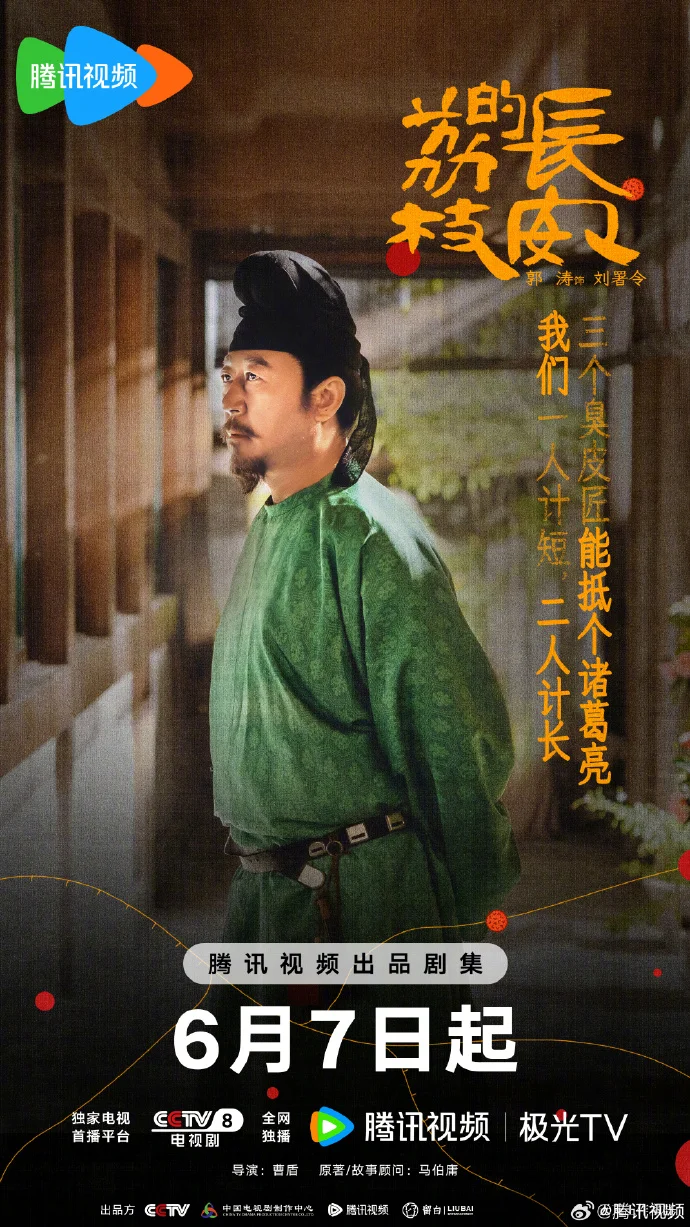 《长安的荔枝》语出惊人海报，观众直呼：等不及了！