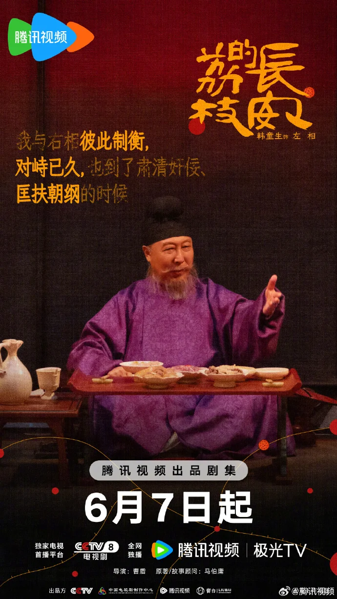 《长安的荔枝》语出惊人海报，观众直呼：等不及了！