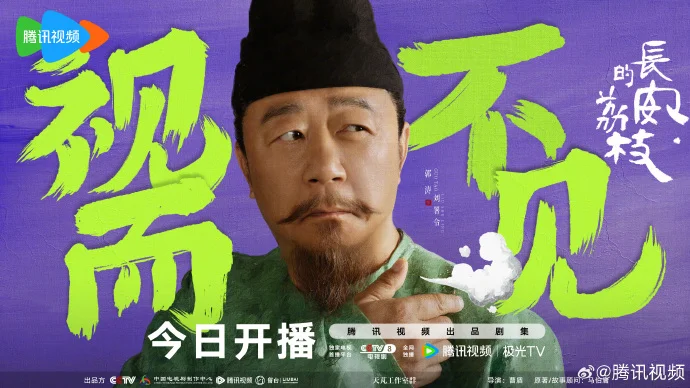 从海报看剧情？《长安的荔枝》角色眼神暗藏玄机