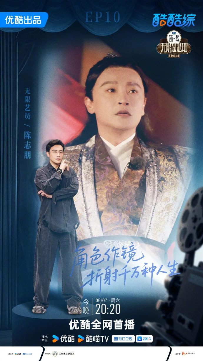 《无限超越班》今晚20:20优酷首播 艺员雕琢角色展现表演魅力