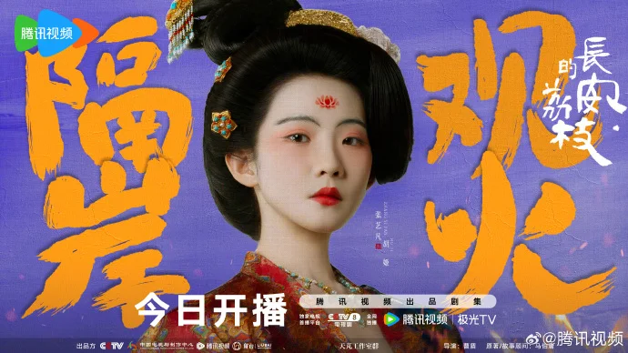 从海报看剧情？《长安的荔枝》角色眼神暗藏玄机