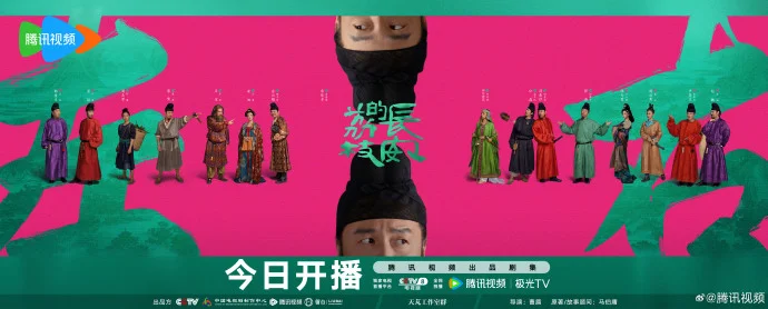 《长安的荔枝》今日开播 李善德携荔枝转运难题亮相腾讯视频