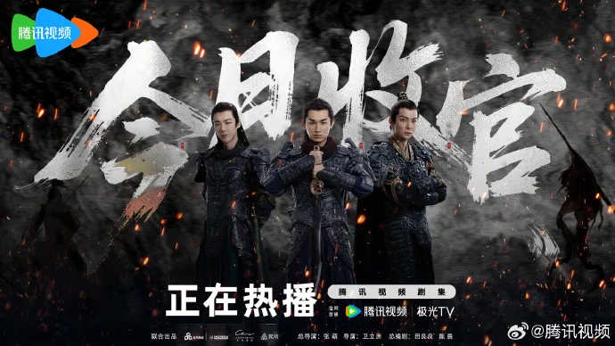 《紫川之光明王》今日收官 紫川三杰热血并肩终不负