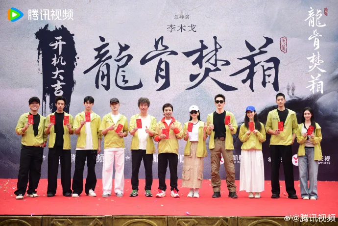 悬疑网剧《龙骨焚箱》开机 景甜张彬彬领衔主演