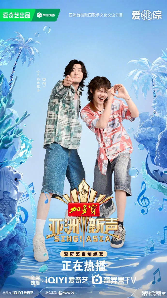 《亚洲新声》新加坡站本周五开播 跨国音雄邮轮舞台交锋