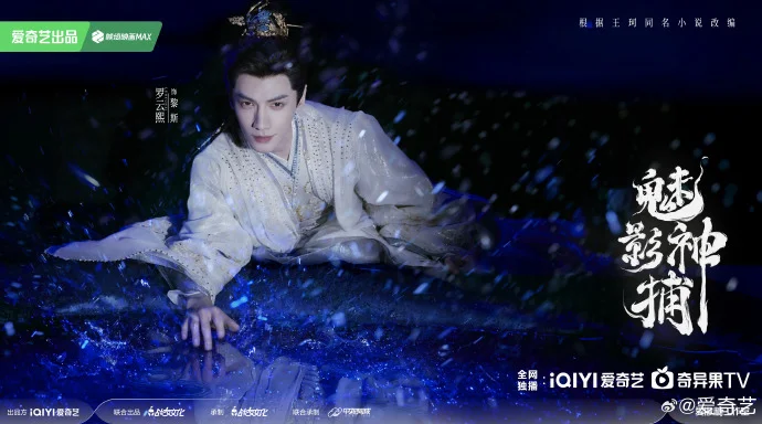 古装悬疑剧《魅影神捕》开机 罗云熙领衔探寻正义真相