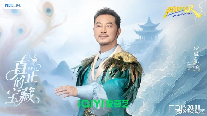 《奔跑吧》凤凰“九子”齐聚茅山，开启百谷之王宝藏探险之旅！