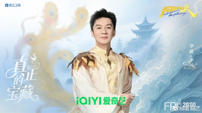 《奔跑吧》凤凰“九子”齐聚茅山，开启百谷之王宝藏探险之旅！