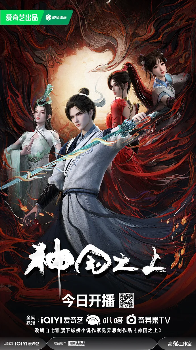 《神国之上》动画今日开播 探寻悬案真相与重生秘密