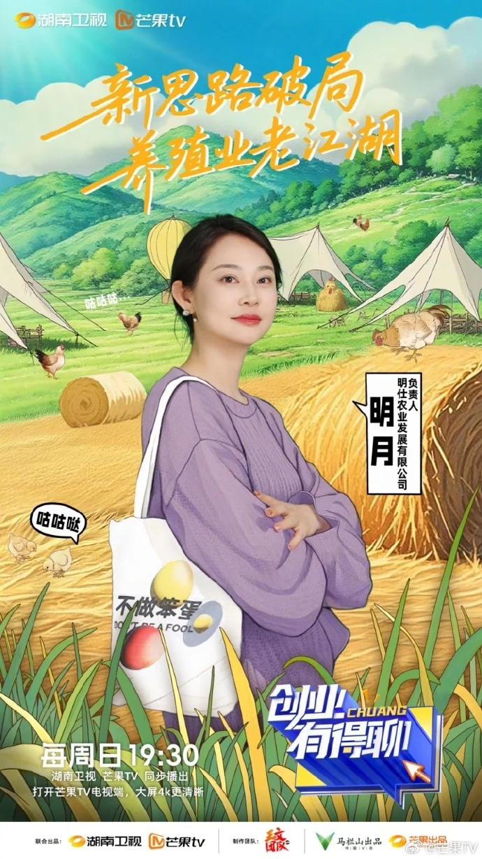 《创业有得聊》今晚7点30开播 探索传统农业破局之道