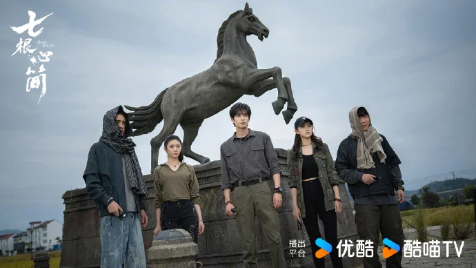 《七根心简》凤凰小分队再破迷局，木代心结与真相终将揭晓