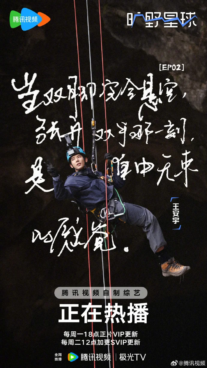 《旷野星球》今晚开播 众星开启生命探索之旅