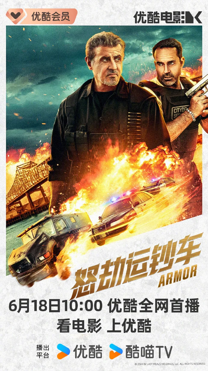 《怒劫运钞车》6.18优酷首播 史泰龙率悍匪围猎