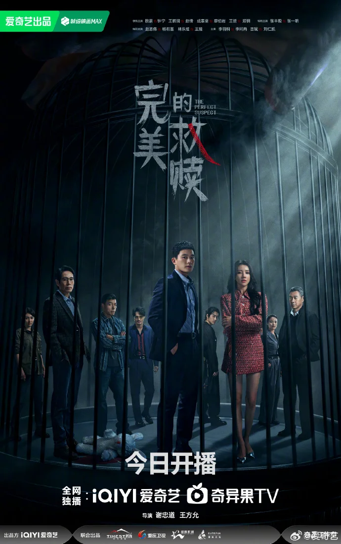 悬疑剧《完美的救赎》今日开播 “心笼自囚” 引救赎悬疑