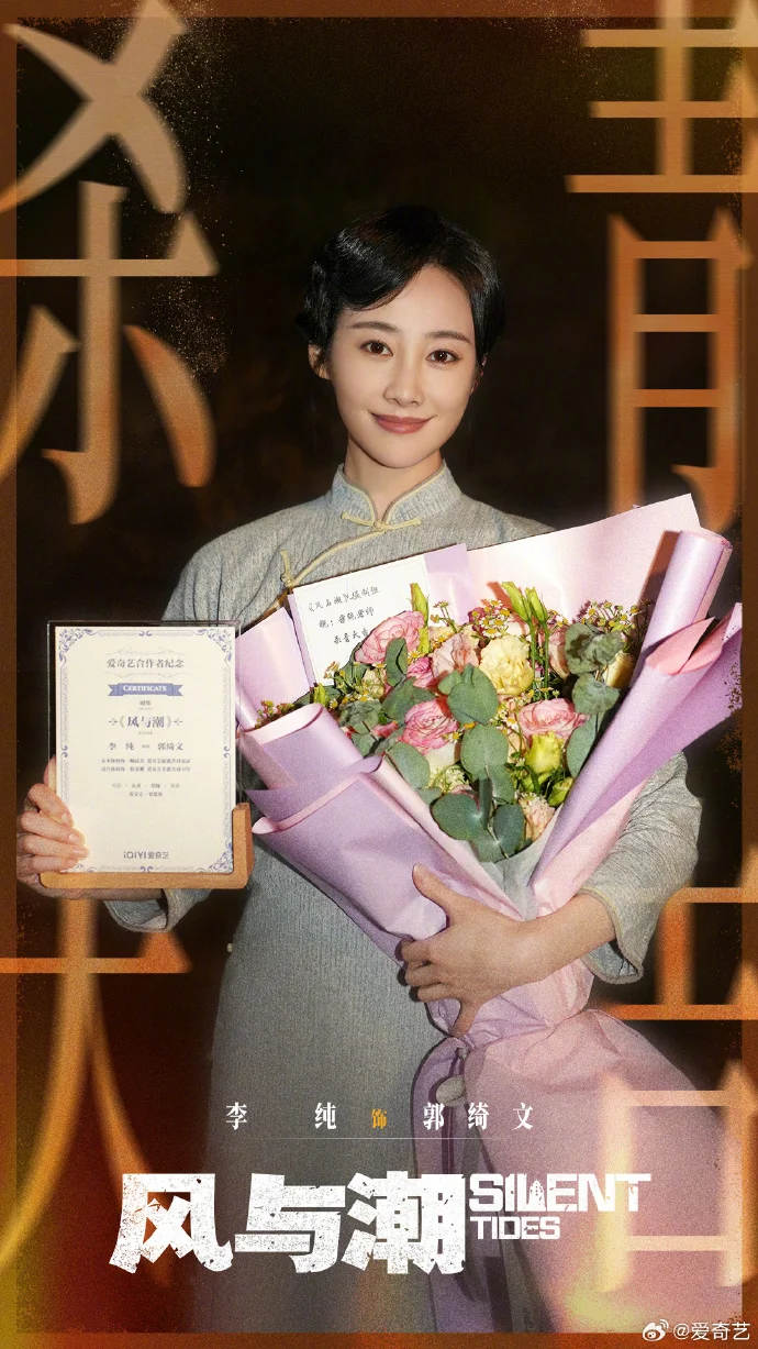 电视剧《风与潮》全员杀青 豪华主创阵容引期待