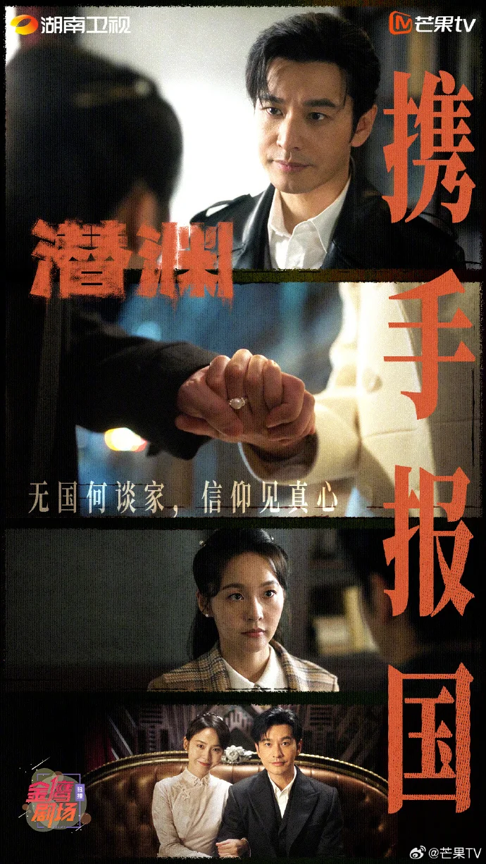 无国何以为家？《潜渊》诠释梁朔谢念慈的家国大义