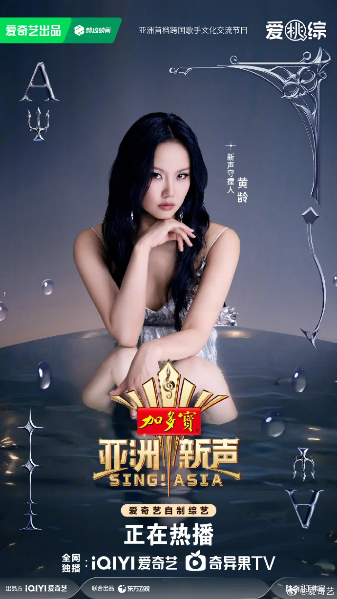 《亚洲新声》中国香港挑战赛守擂人揭晓 周五18点海上对决