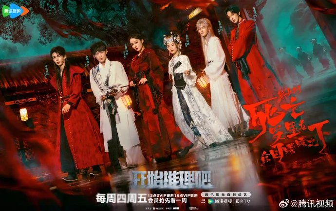 《开始推理吧》第九期上线 破解死亡谜局探寻真相