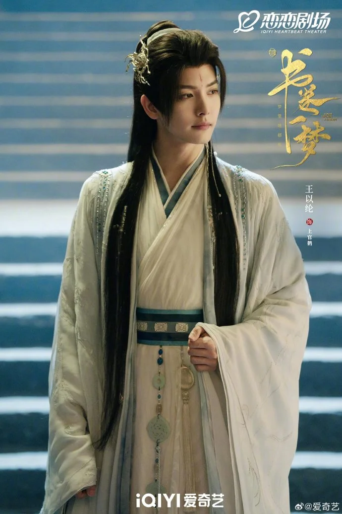 文字囚徒的反抗！《书卷一梦》揭露被篡改的人生真相