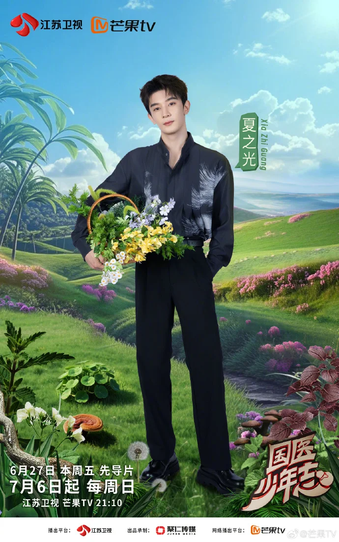 《国医少年志2》阵容公布 6.27先导片抢先看