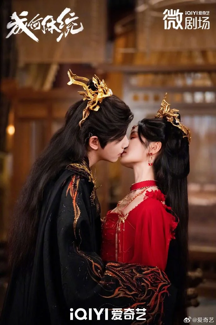 《成何体统》今日开播！打工人变宠妃，与陛下高甜搞事业