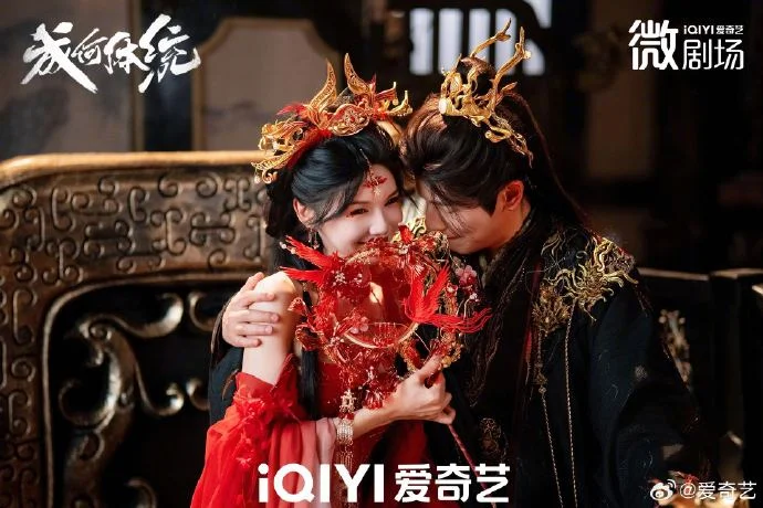 《成何体统》今日开播！打工人变宠妃，与陛下高甜搞事业