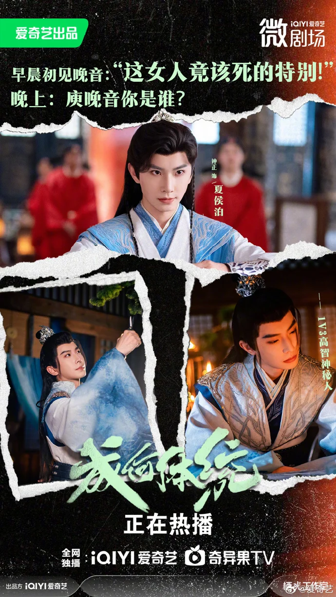 《成何体统》精分现场：戏里刀光剑影，戏外火锅局快乐加倍！