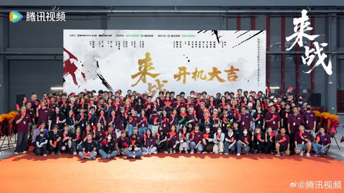 创新女频修真剧《来战》开机 鞠婧祎张云龙演绎跨时空师徒日常