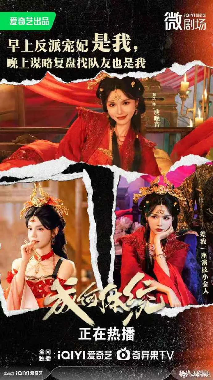 《成何体统》精分现场：戏里刀光剑影，戏外火锅局快乐加倍！