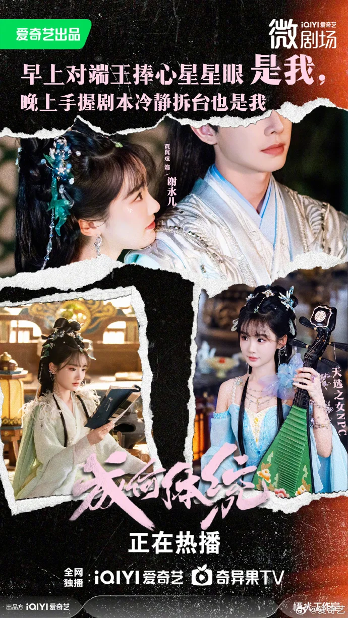 《成何体统》精分现场：戏里刀光剑影，戏外火锅局快乐加倍！