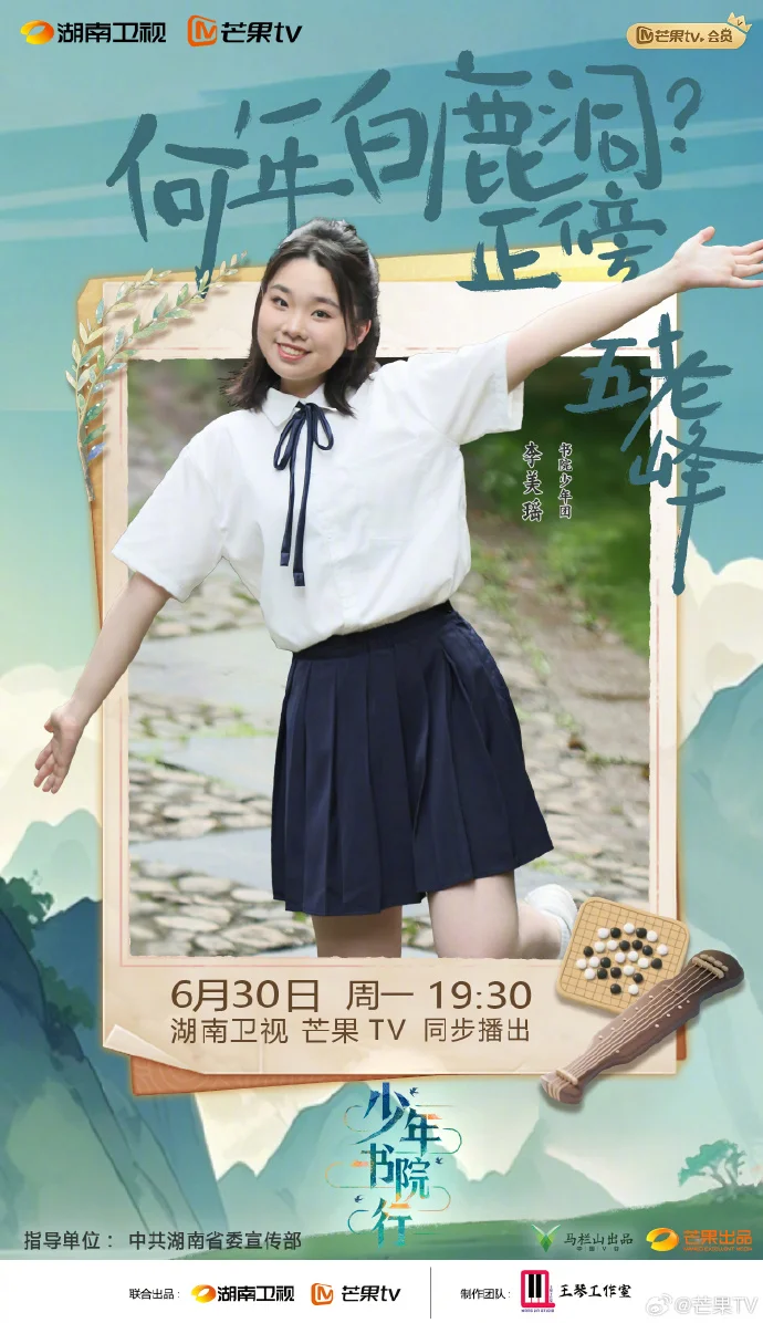 《旷野星球》今晚18点腾讯视频开播 嘉宾与自然同频共振